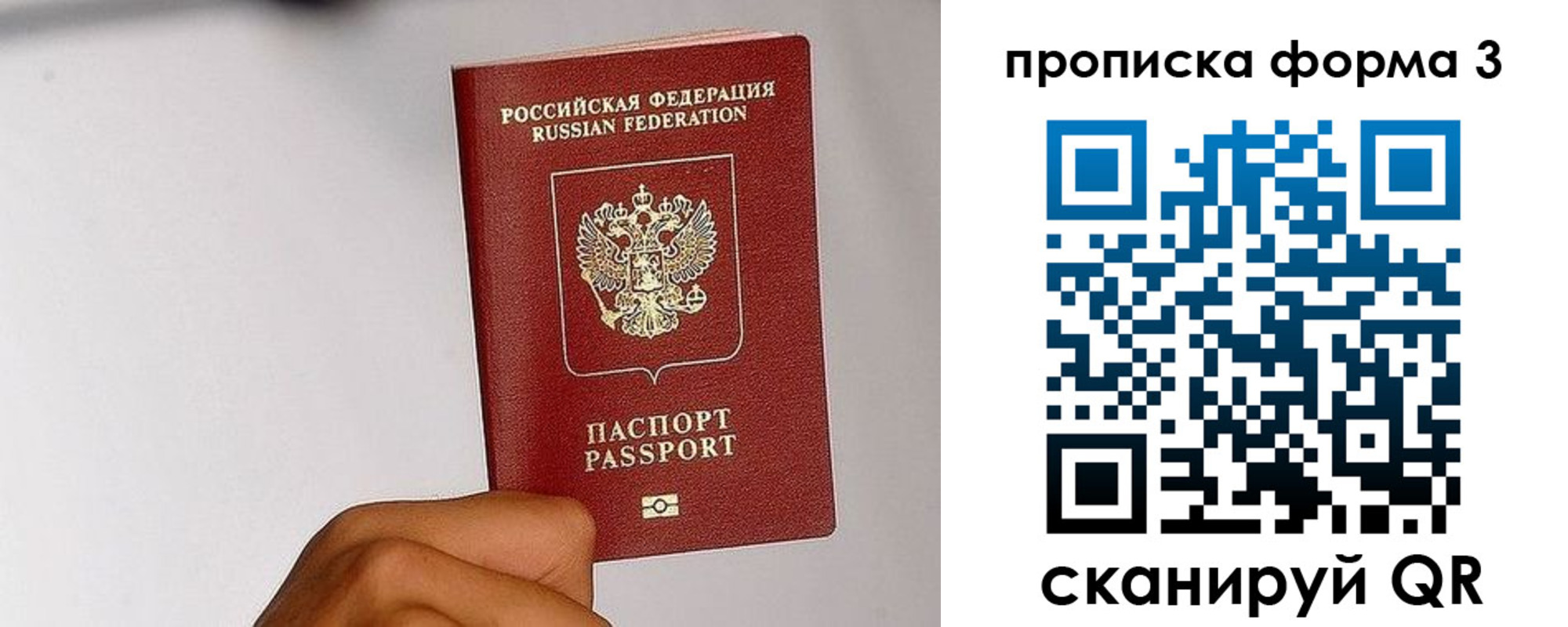 прописка иностранных граждан в Завитинске