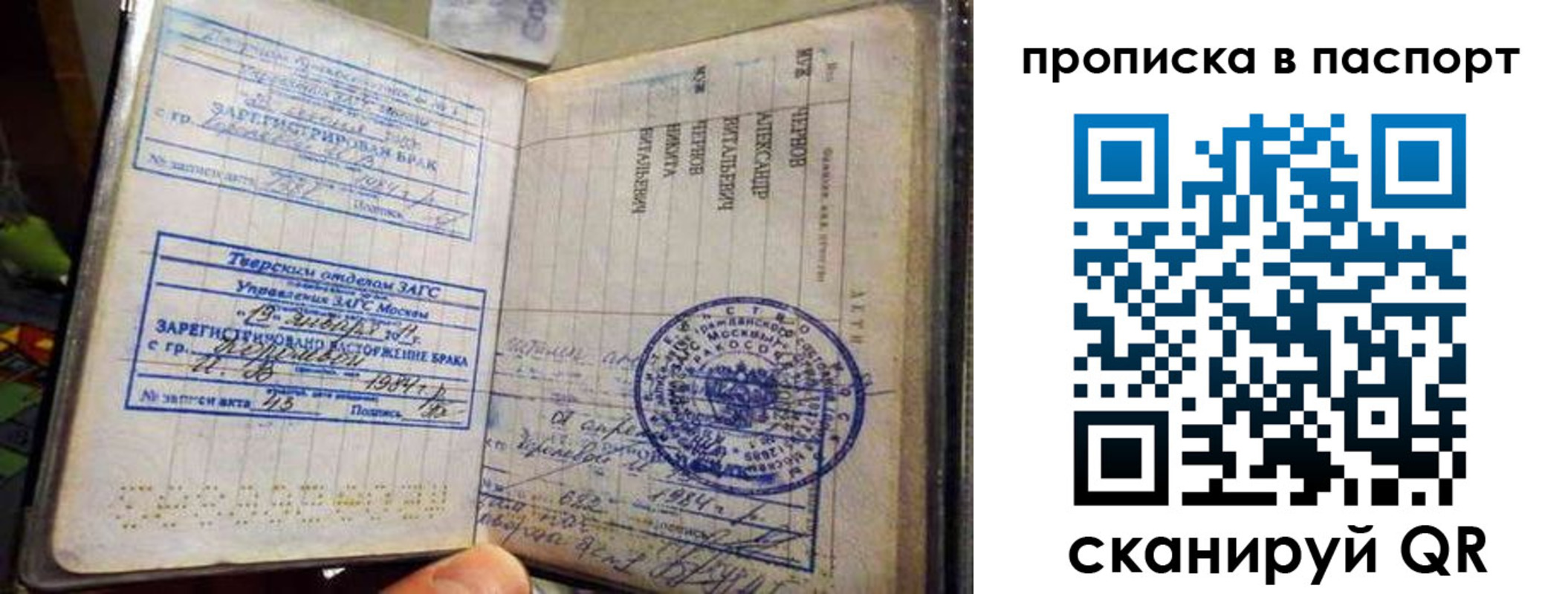 прописка поиск в Завитинске