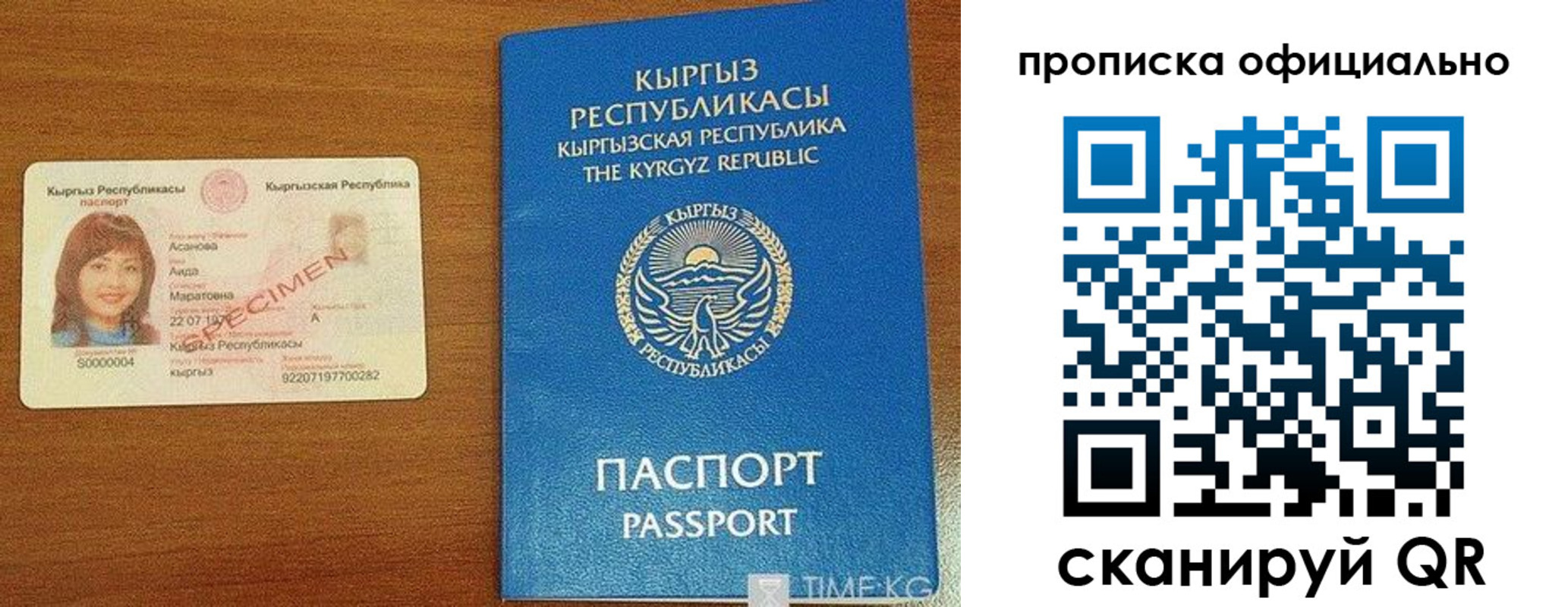 прописка для военкомата в Завитинске
