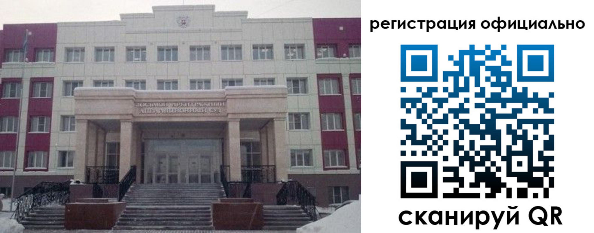 временная регистрация собственник в Завитинске