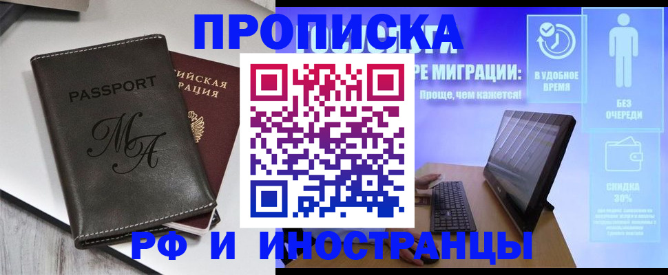 найти адрес прописки в Завитинске