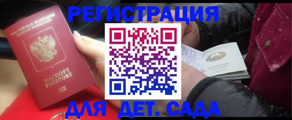 прописка в квартире в Завитинске