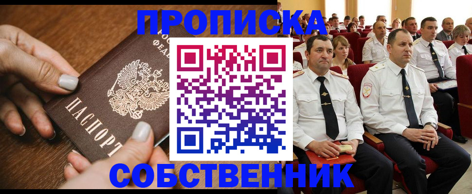 временная регистрация поиск в Завитинске