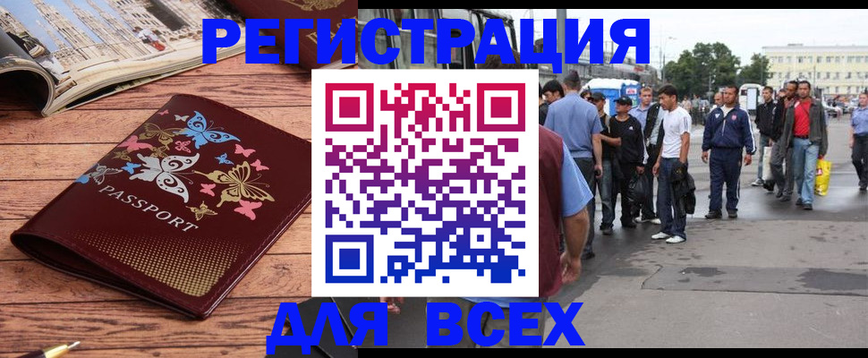 прописка регистрация в Завитинске